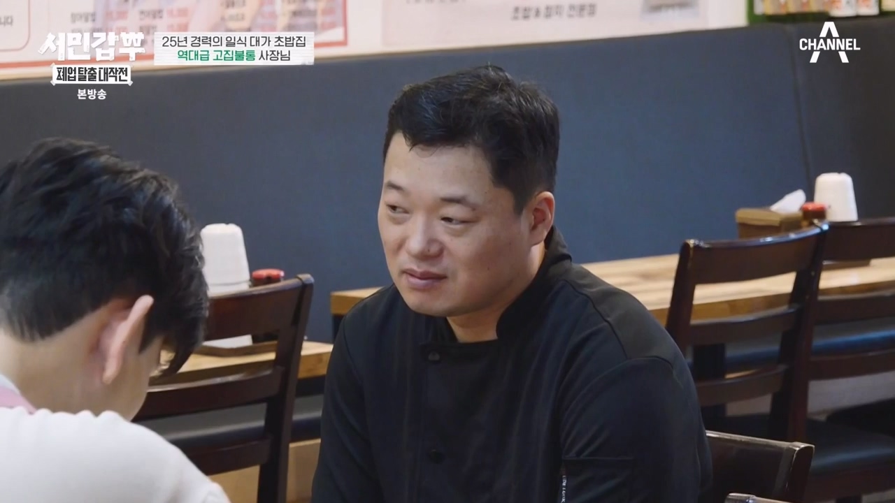 서민갑부 폐업 탈출 대작전.E15.231029p-NEXT.mp4_20231029_151129.143.jpg