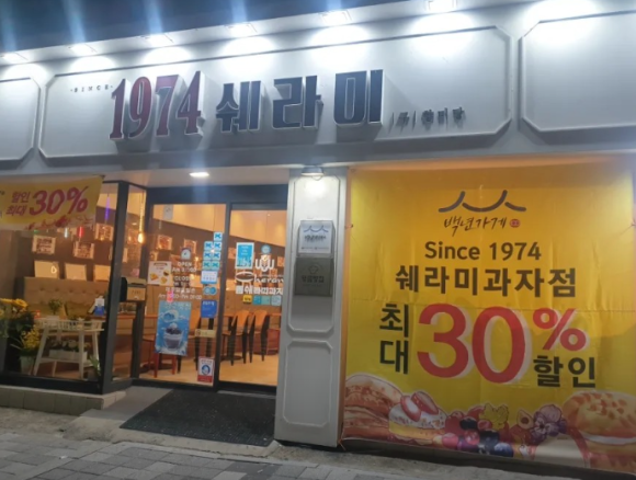 쉐라미 이미지