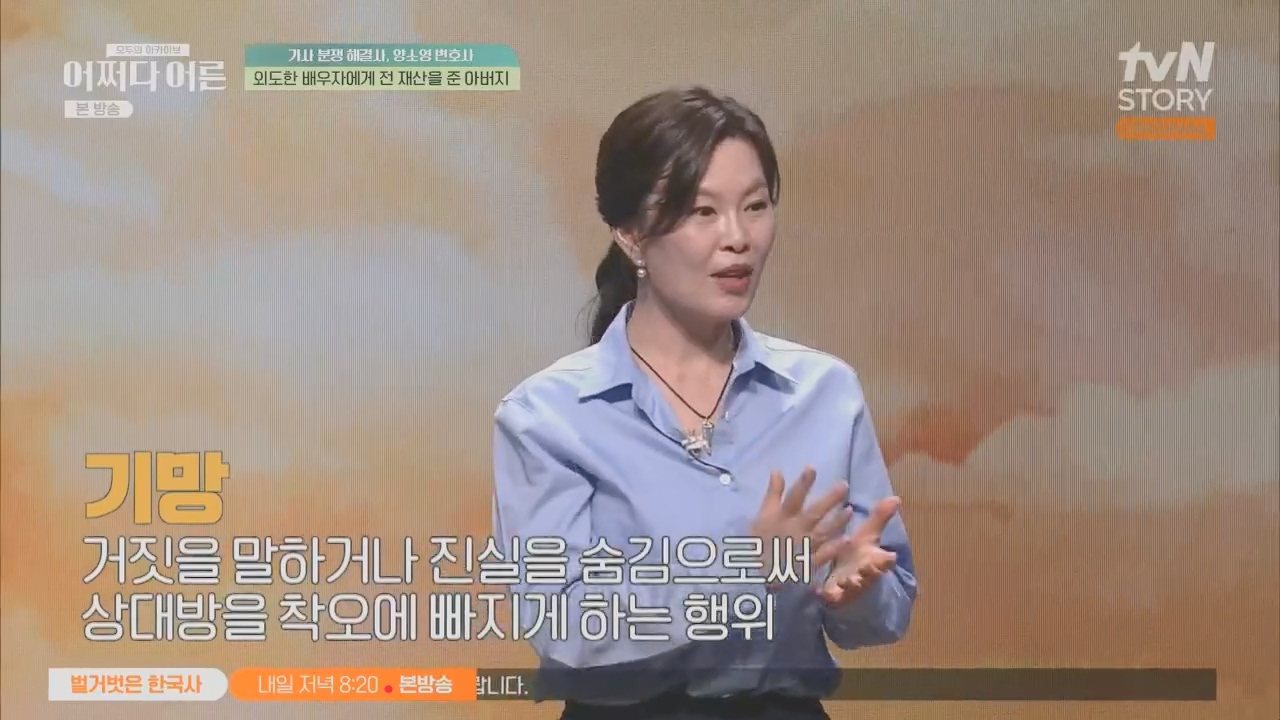 어쩌다 어른.E32.230517p.H264-F1RST.mp4_20230820_153606.835.jpg