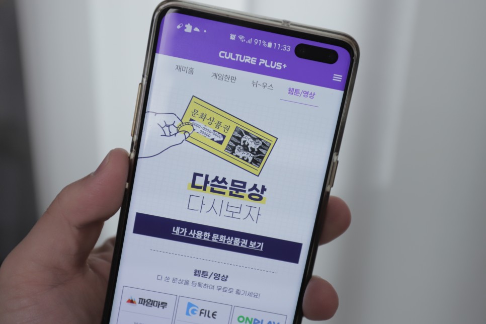 컬쳐랜드컬쳐플러스 3