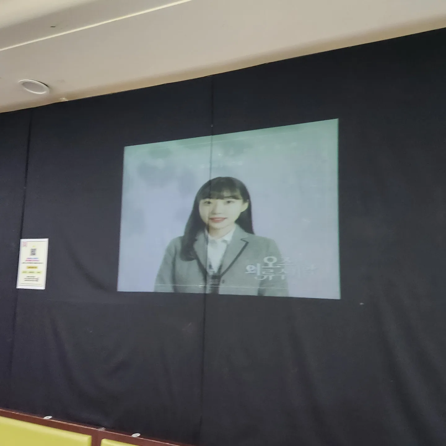 오즈의 의류 수거함 뮤지컬 이다솜 배우