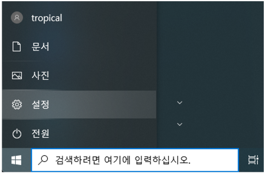  Windows10 원격 데스크톱(mstsc) 설정하기