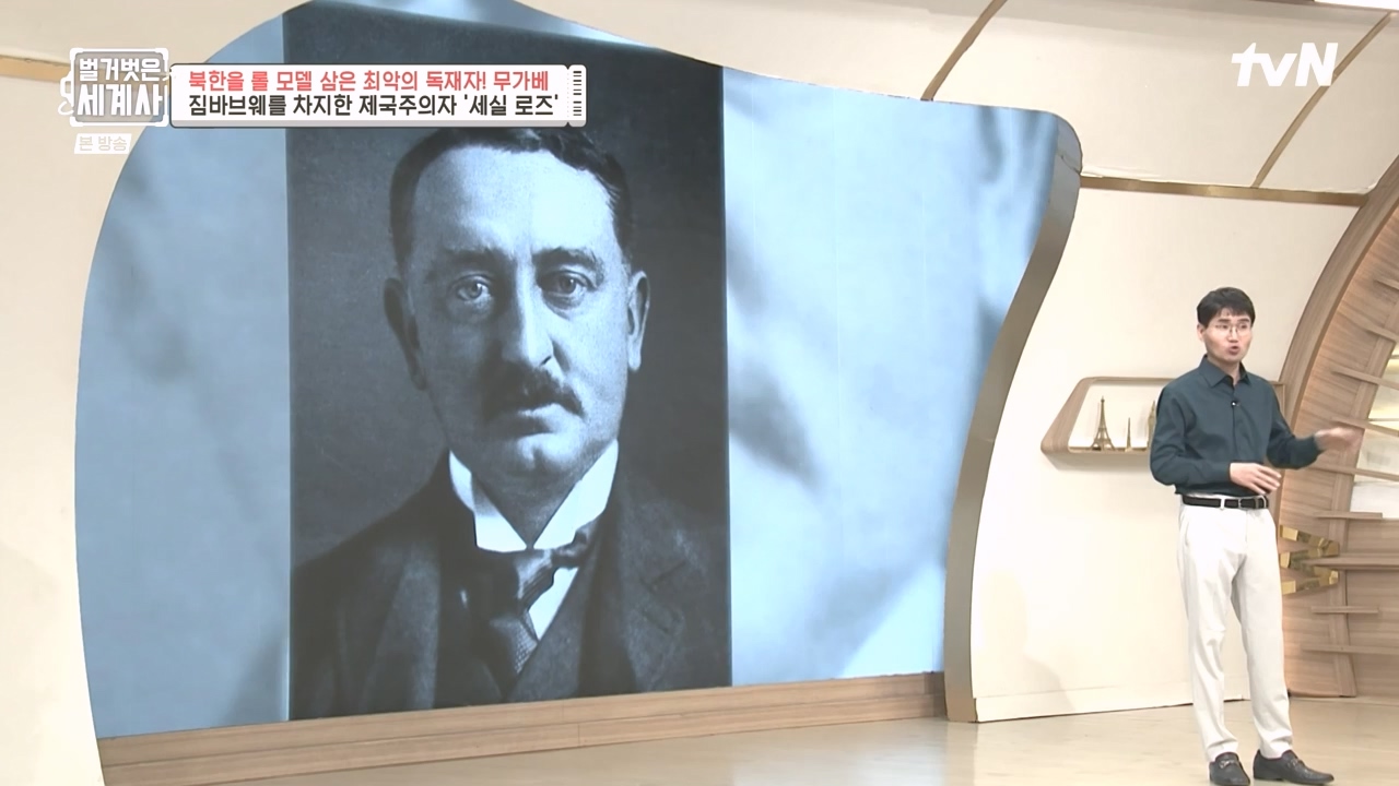 벌거벗은 세계사.E119.231004p-NEXT.mp4_20240511_162729.052.jpg