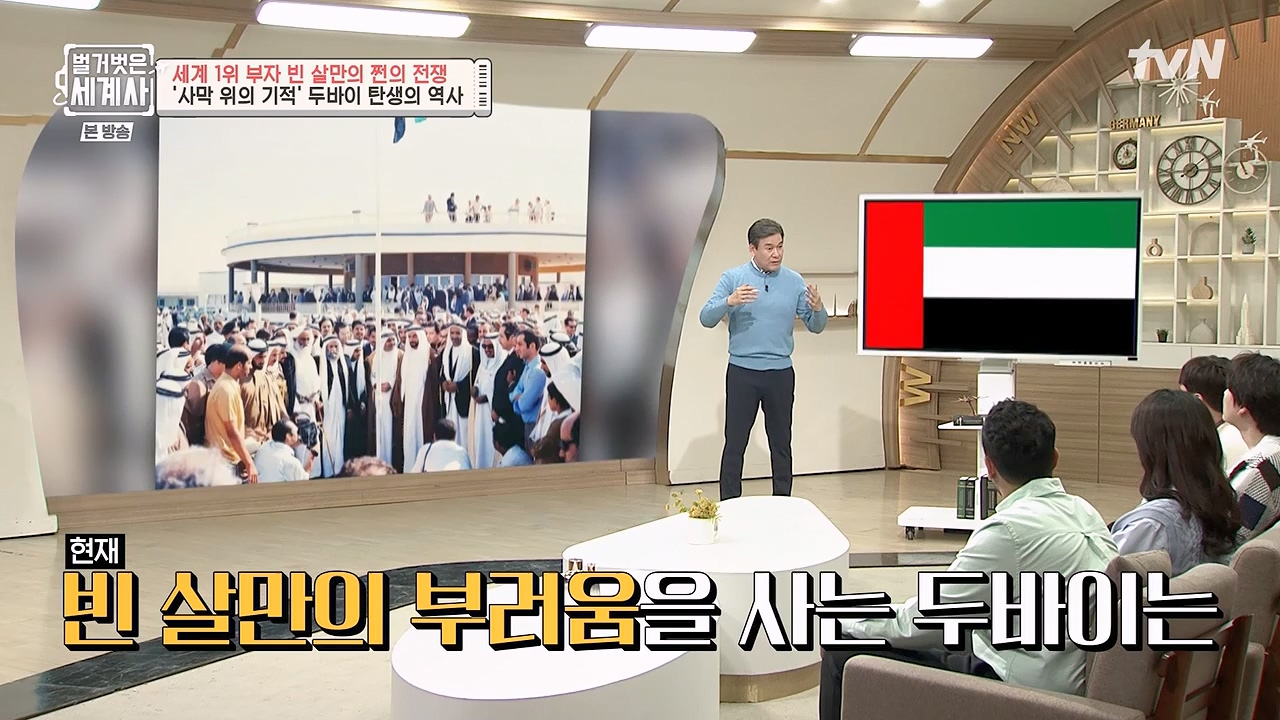 벌거벗은 세계사.E93.230405p-NEXT.mp4_20230512_210832.872.jpg