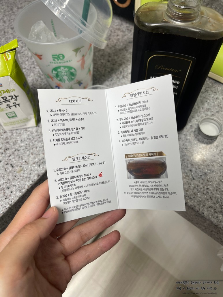 홈카페 ᅵᆯᄏ milk tea 밀크티 베이스 추천 루이보살 그레이 무카페인 7