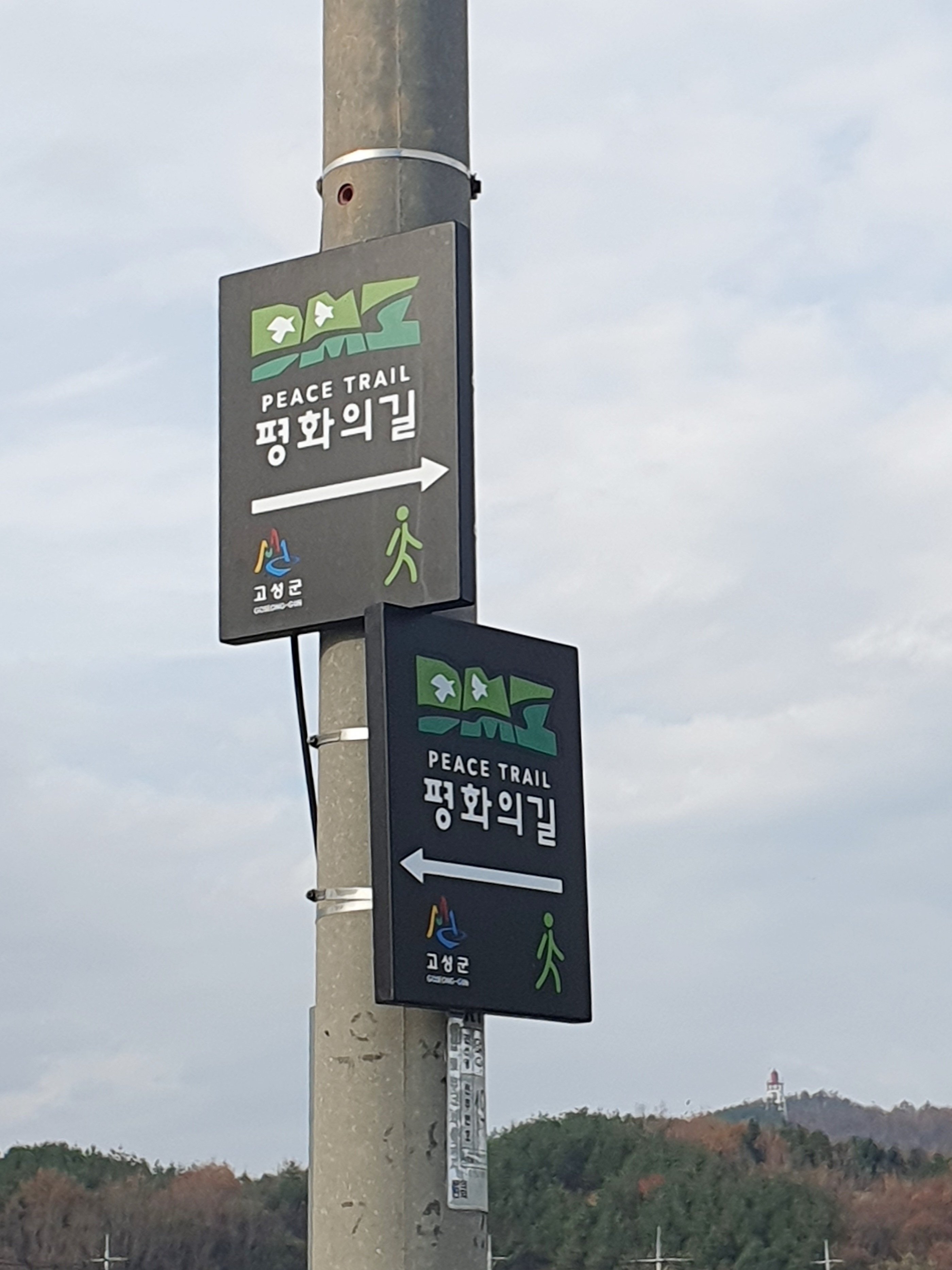 DMZ 평화의 길 34코스 이미지