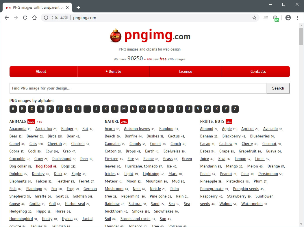 pngimg.com 사이트