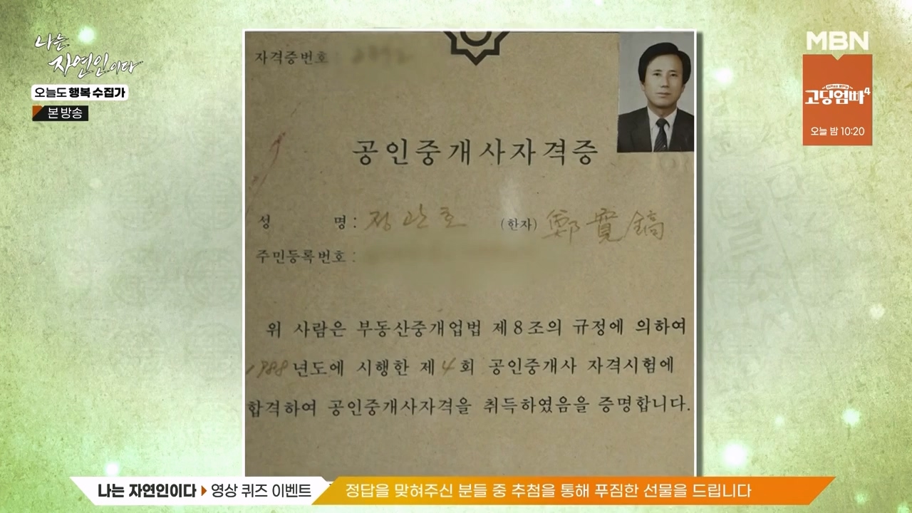 나는 자연인이다.E578.231102p-NEXT.mp4_20231102_202933.212.jpg