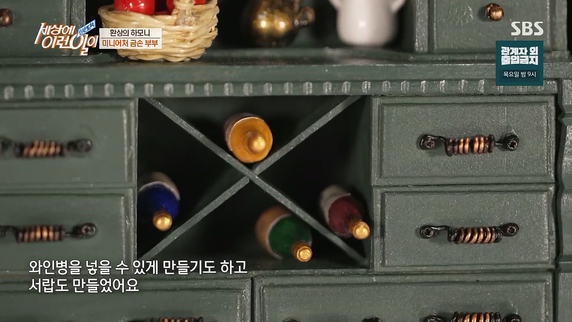 순간포착 세상에 이런일이.E1213.230110p.H264-F1RST.mp4_20230111_194927.668.jpg