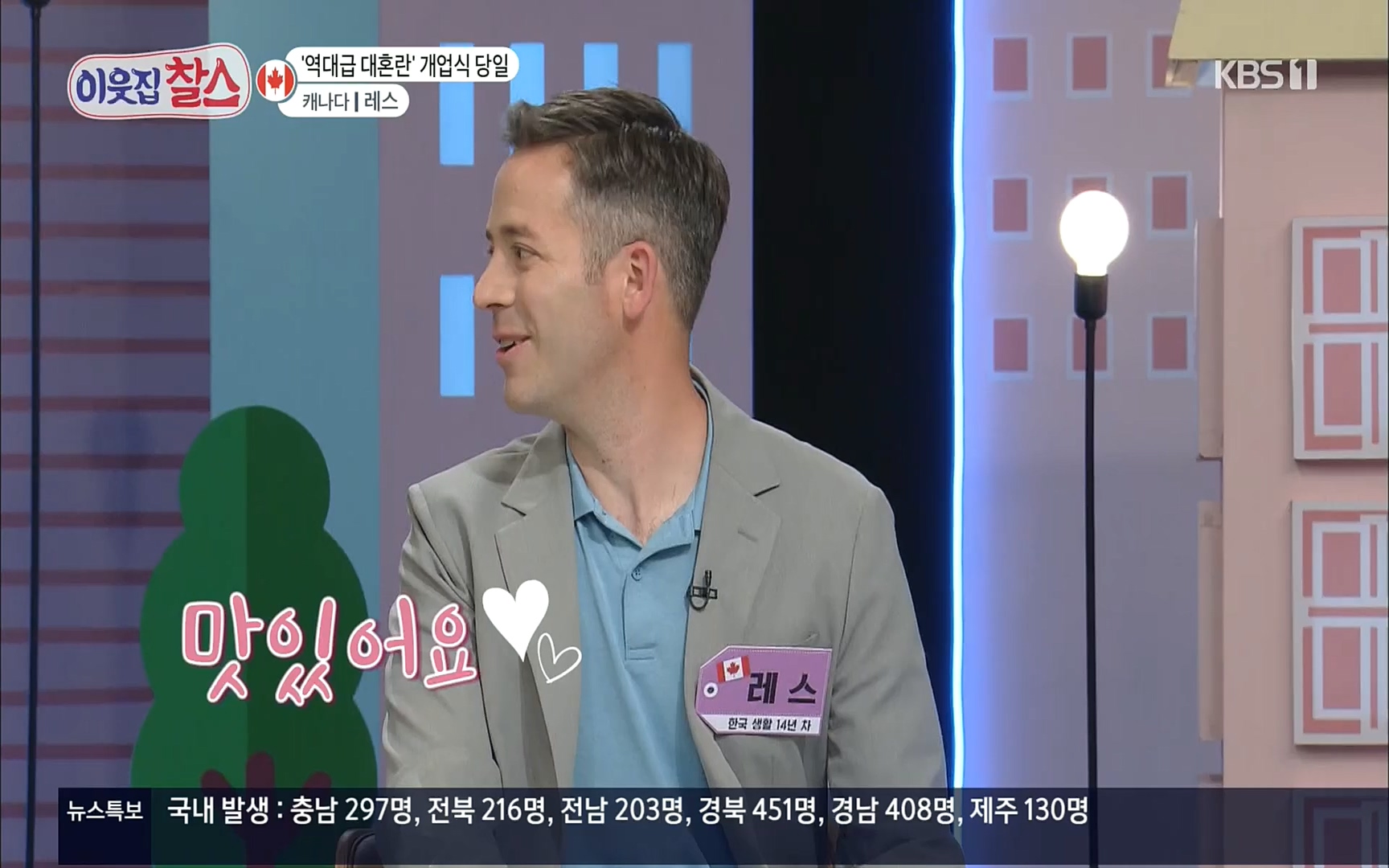 이웃집 찰스.E341.220607p.H264-F1RST.mp4_20220608_204539.120.jpg