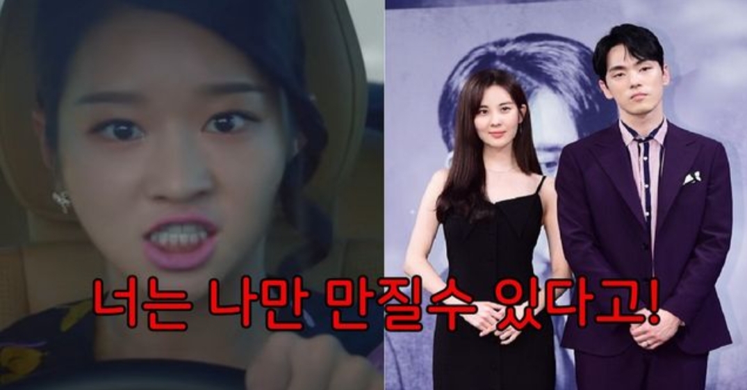  "복종하겠습니다" 서예지가 남친에게 '김딱딱'이라고 별명 지은 충격적인 이유