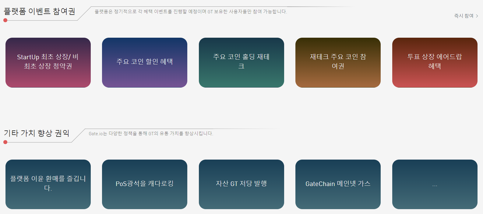 게이트 아이오(Gate.io)거래소와 GT코인 구매방법 : 네이버 블로그