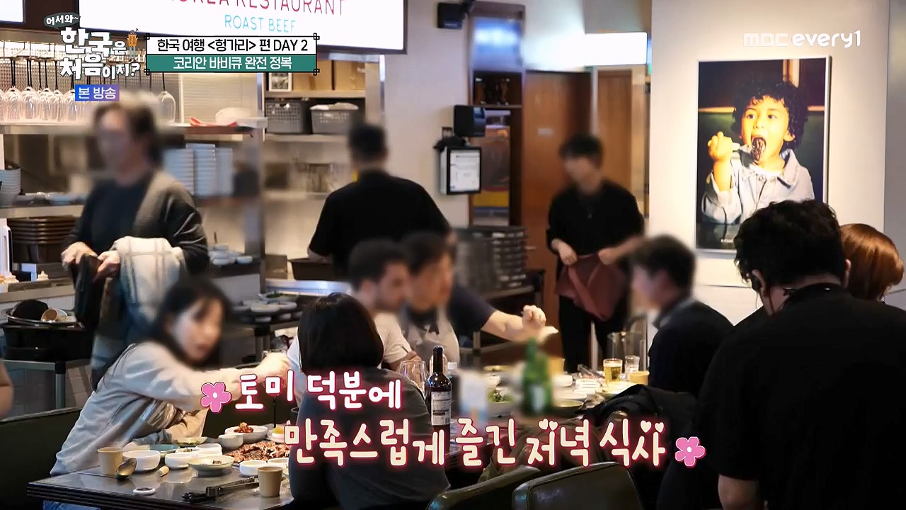 어서와 한국은 처음이지 시즌2.E317.240607p-NEXT.mp4_20240607_201731.270.jpg