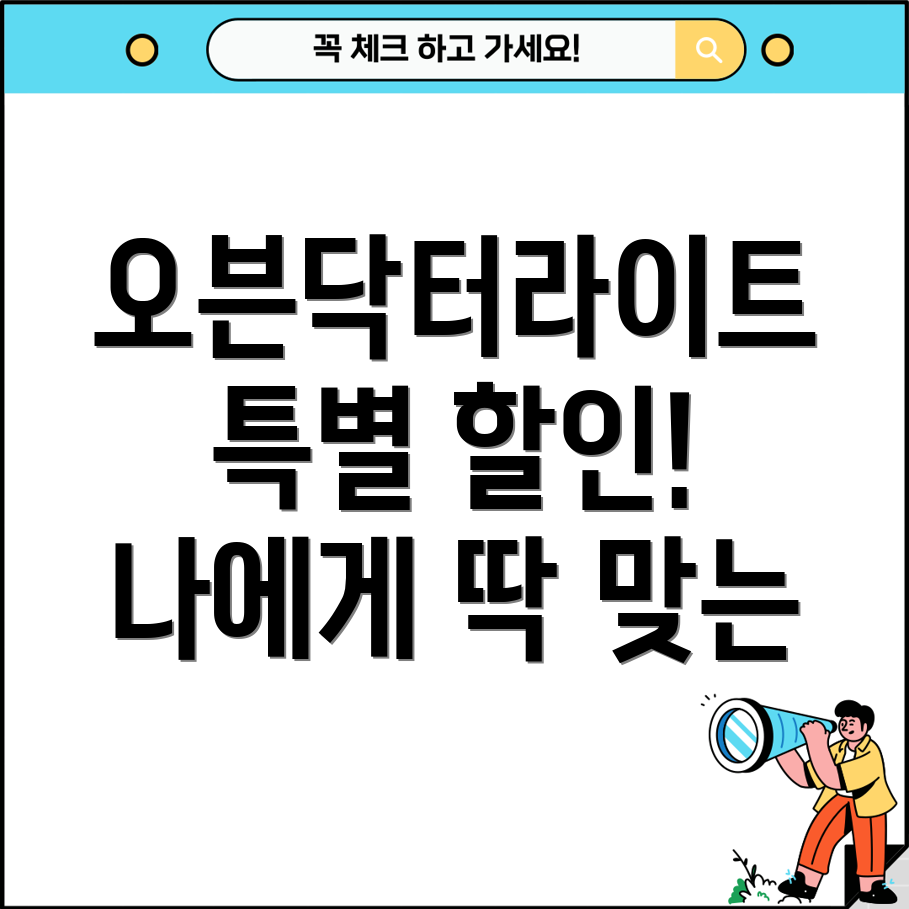 오븐닥터라이트특별할인당신에게딱맞는모델을찾는완벽가이드