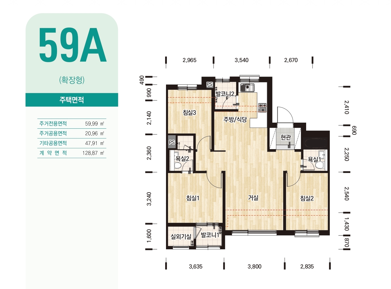제45차장기전세-25