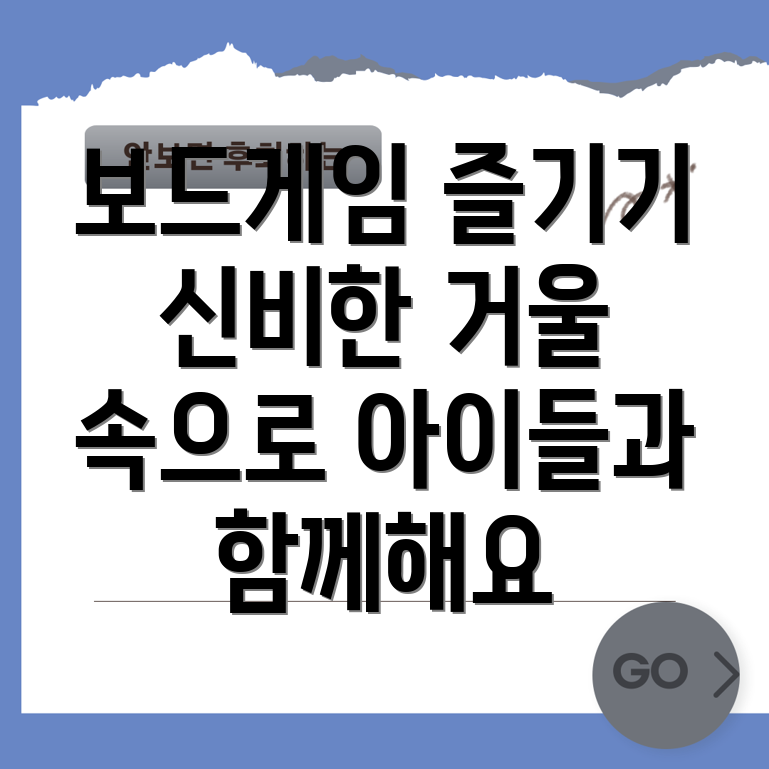 신비아파트 요술거울