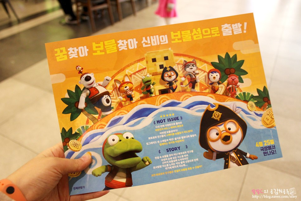 보물섬대모험 영화 데이트 뽀로로 영화 극장판 5