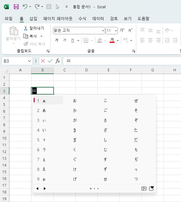 특수문자 단축키와 종류