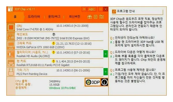 엔비디아 그래픽 드라이버 설치
