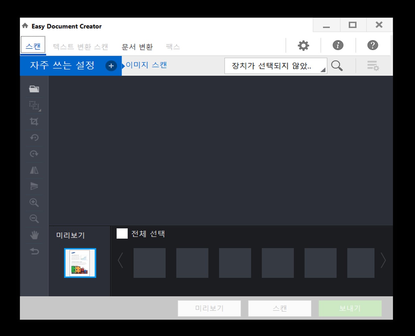 장치 검색 클릭