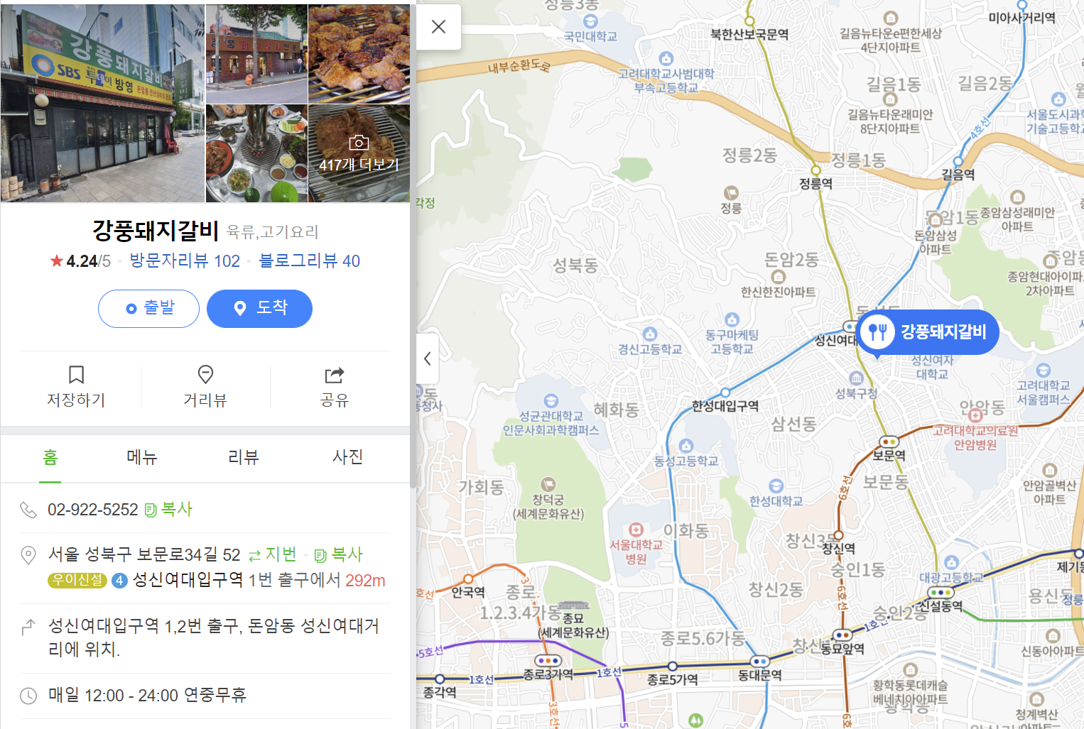  성신여대 강풍돼지갈비