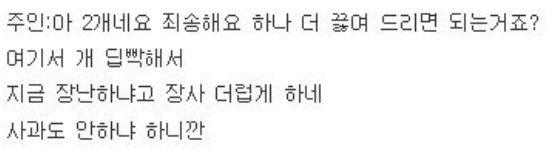 김밥천국에서 라면 3그릇 시켰더니 벌어진 일 10