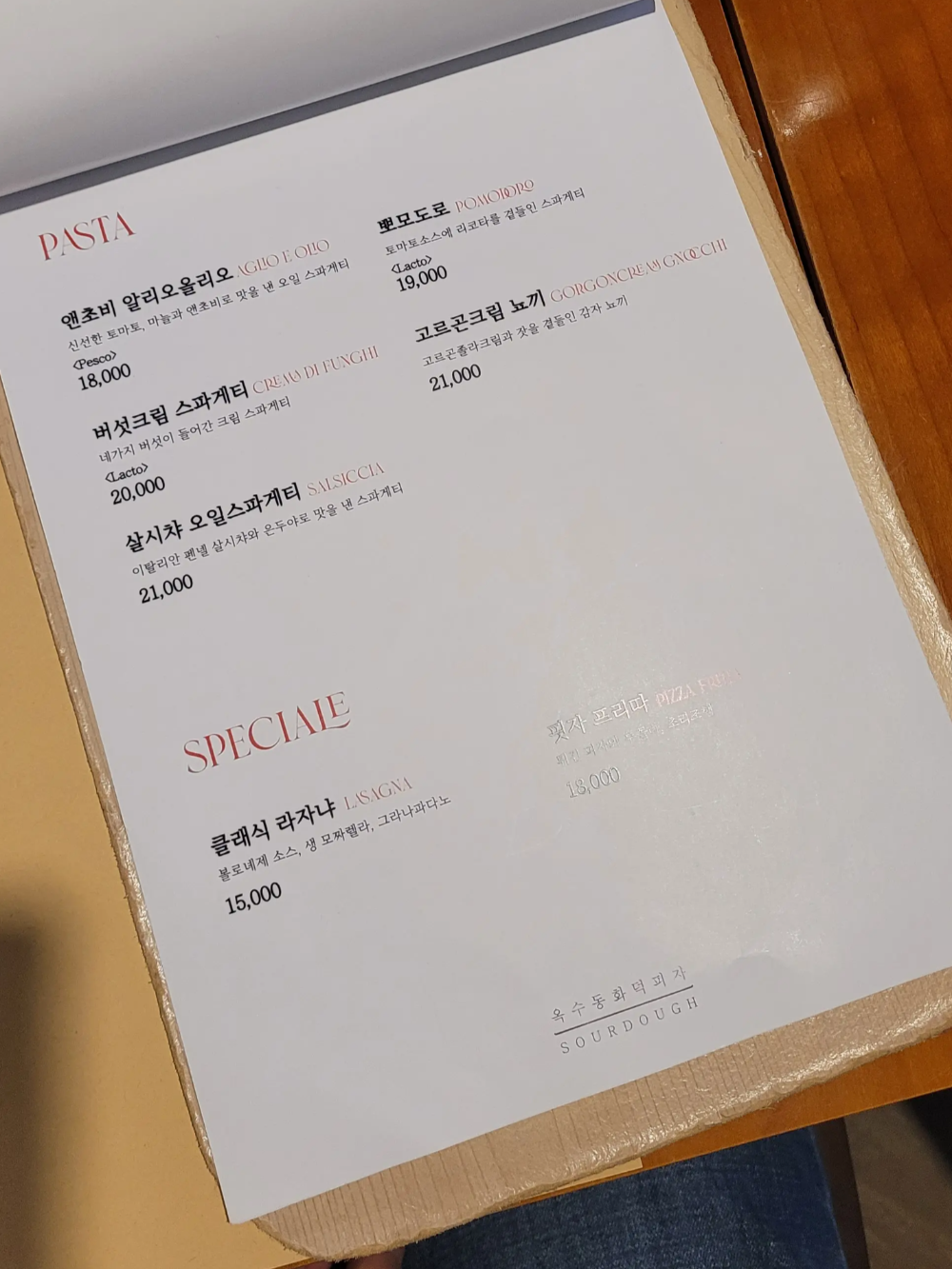 옥수동 맛집