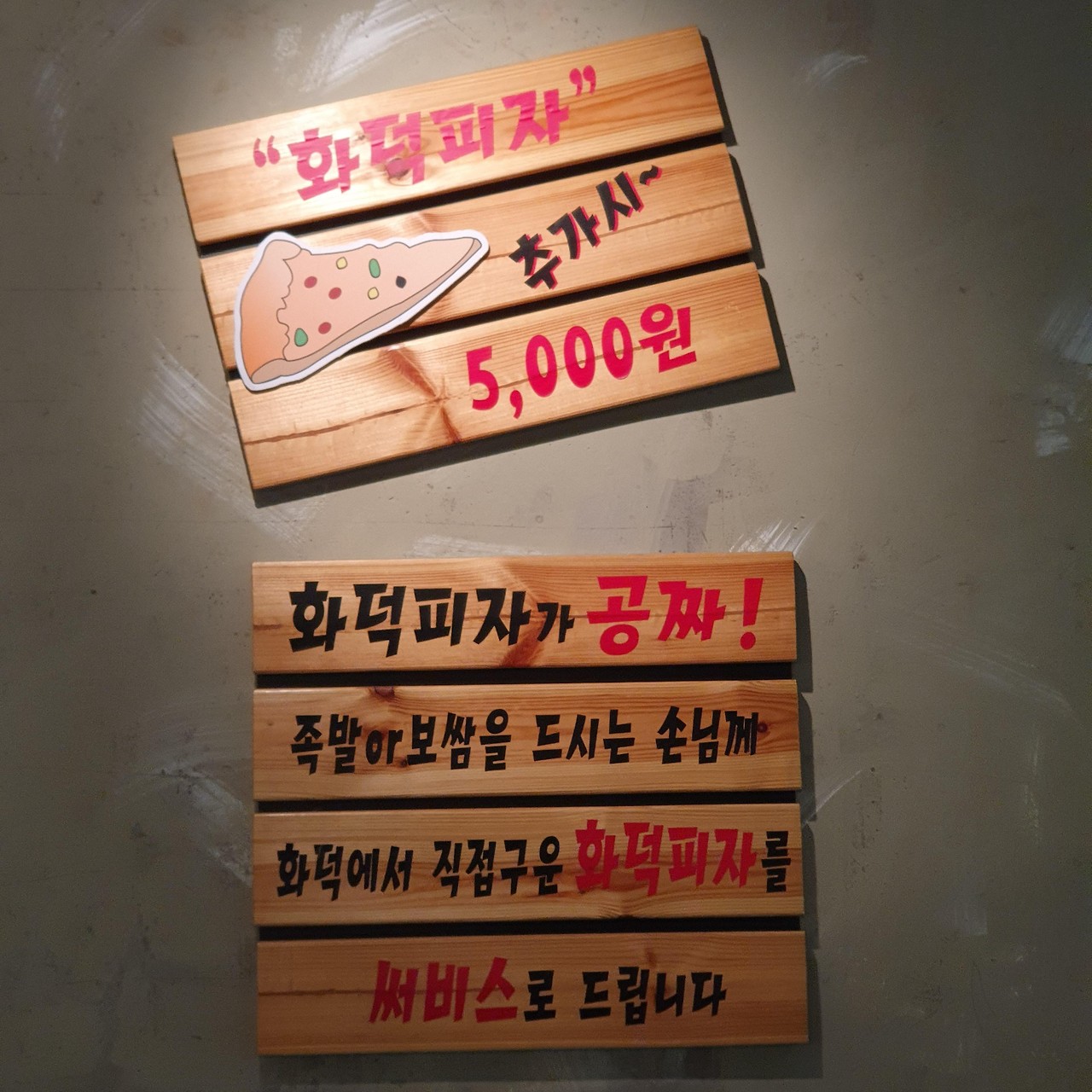정가네화덕구이족발 이미지