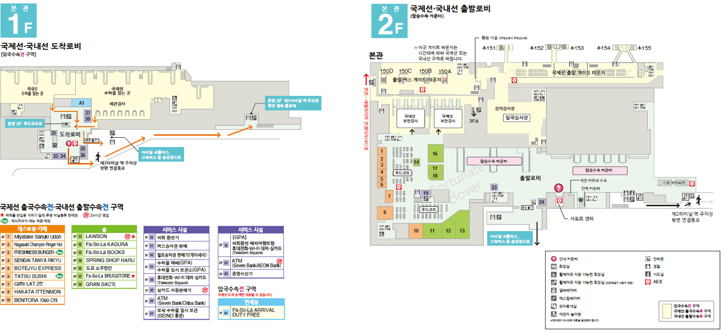 나리타 공항