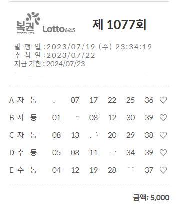 로또