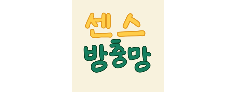 인천 계양구 방충망