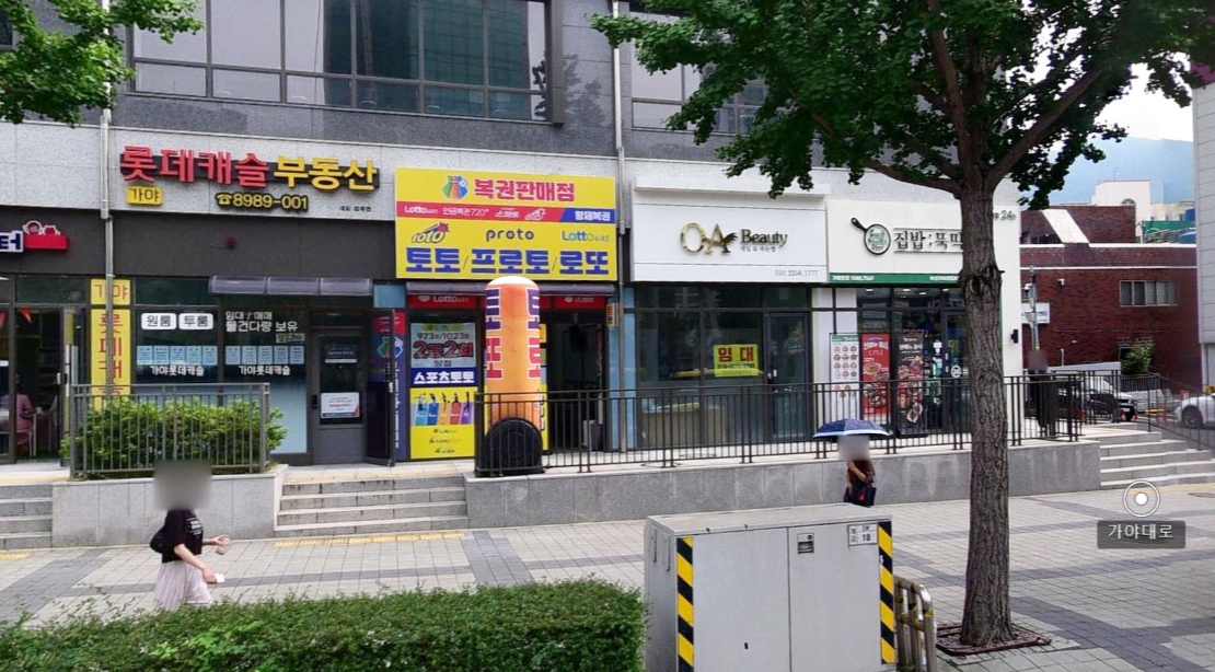 부산-부산진구-가야동-로또판매점-황제복권