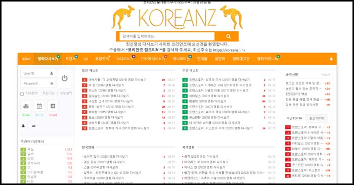 코리안즈-링크티비-홈페이지-이미지