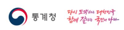 통계청 홈페이지 바로가기 9