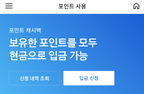 삼성카드 포인트