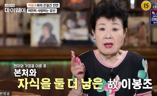  마이웨이 현미 유부남과 사랑에 빠진 사연? (feat. 12살연하남?)