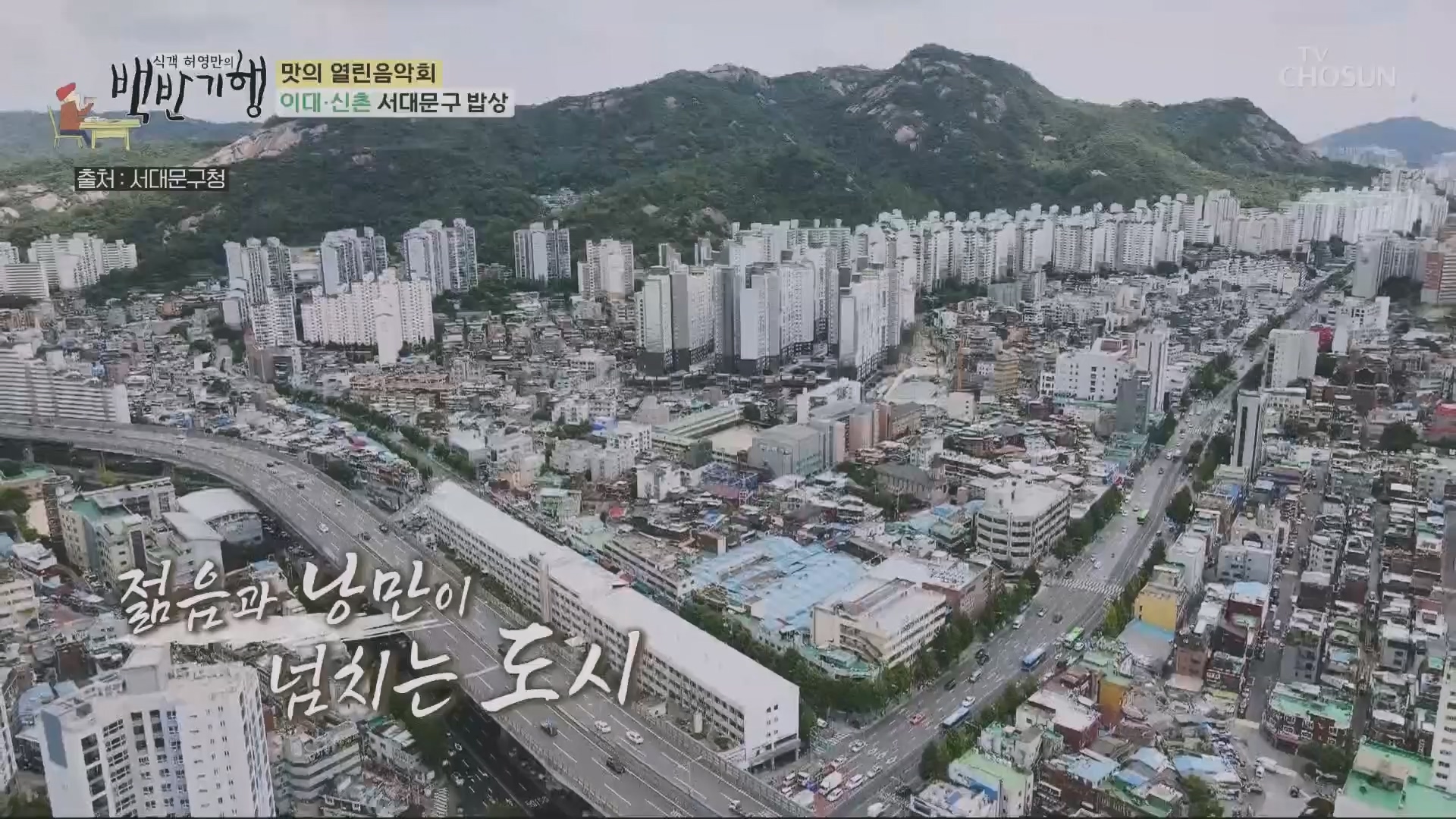 식객 허영만의 백반기행.E208.230721p.H264-F1RST.mp4_20230722_165355.735.jpg