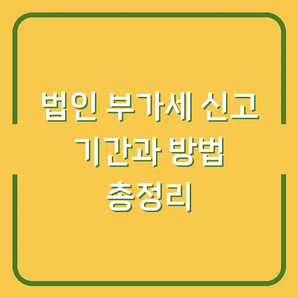 주말 및 휴일 예금 적금 만기일 대처법