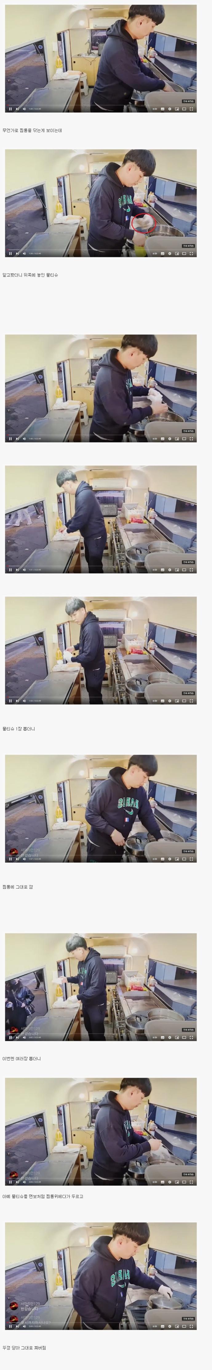  부산 토스트집 논란 ㄷㄷㄷ