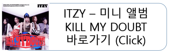 ITZY KIll my Doubt Shortcuts