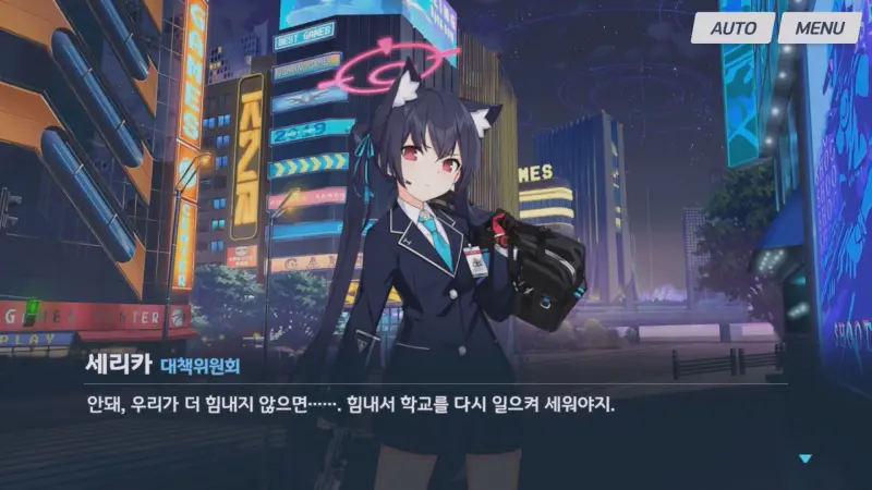 알바를 열심히 해서 학교를 지키려는 세리카