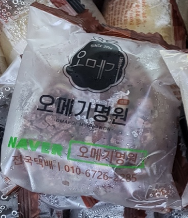 팥 오메기떡