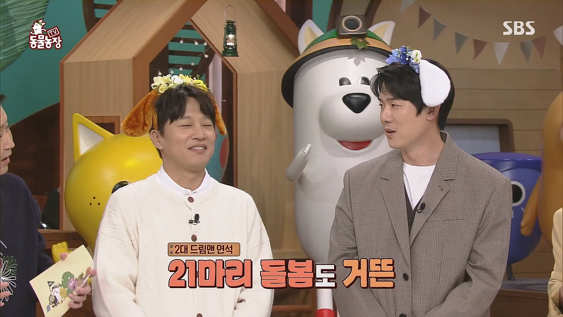 TV 동물농장.E1112.230319p.H264-F1RST.mp4_20230319_175217.791.jpg