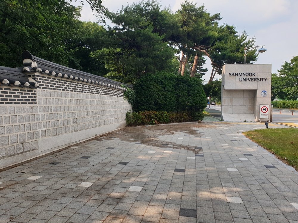 서울삼육대정문