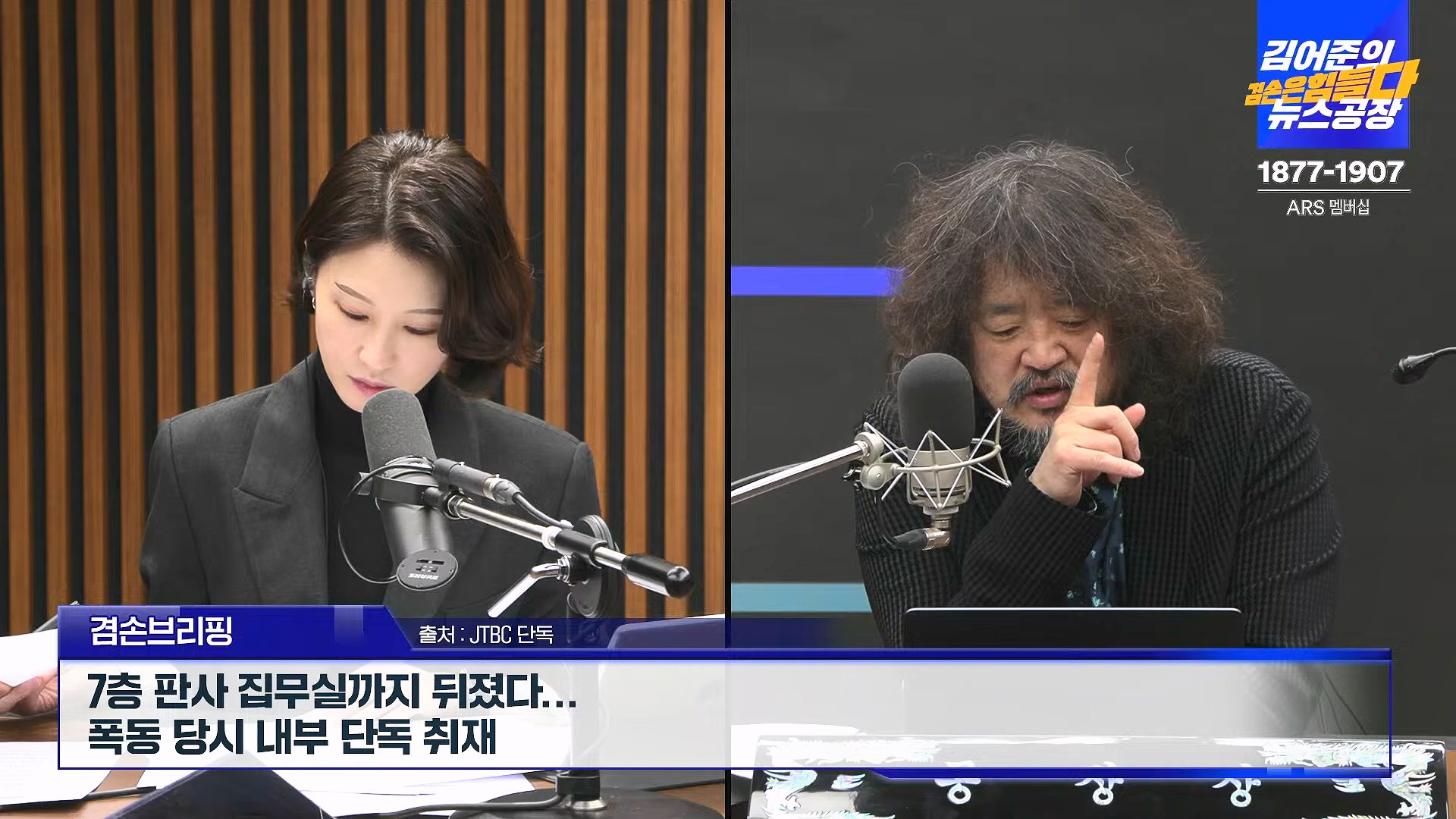 김어준의 겸손은힘들다 뉴스공장 2025년 1월 20일 월요일 [나준영, 노종면, 김기표, 류삼영, 손병호, 박구용, 전우용, 김도균, 박시영] (1080p_30fps_H264-128kbit_AAC).mp4_20250120_185803.681.jpg