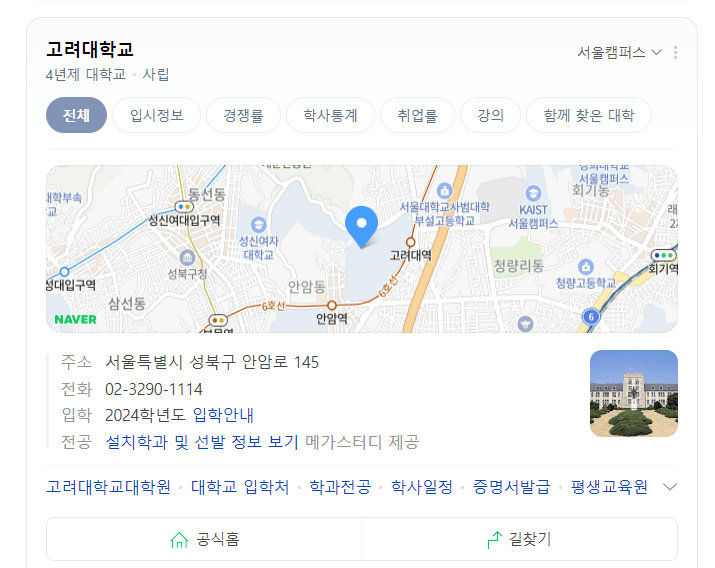 공대 순위 알아보기