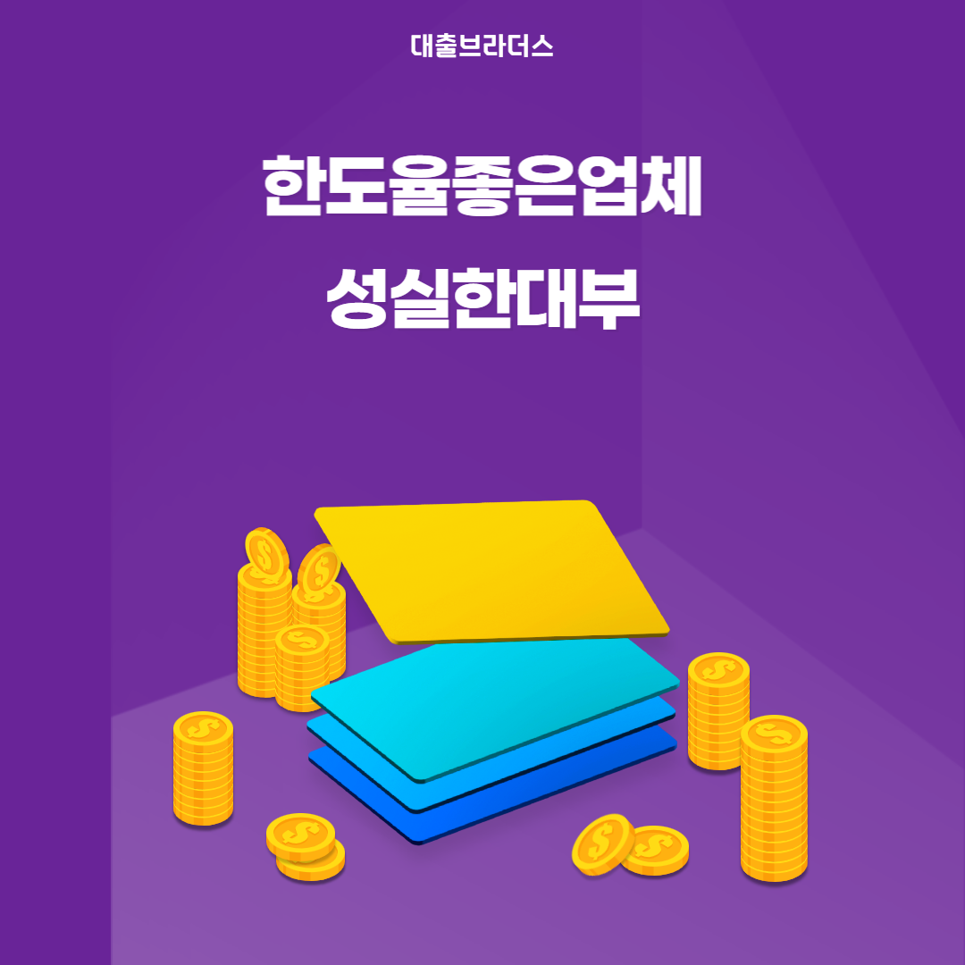 한도율좋은업체