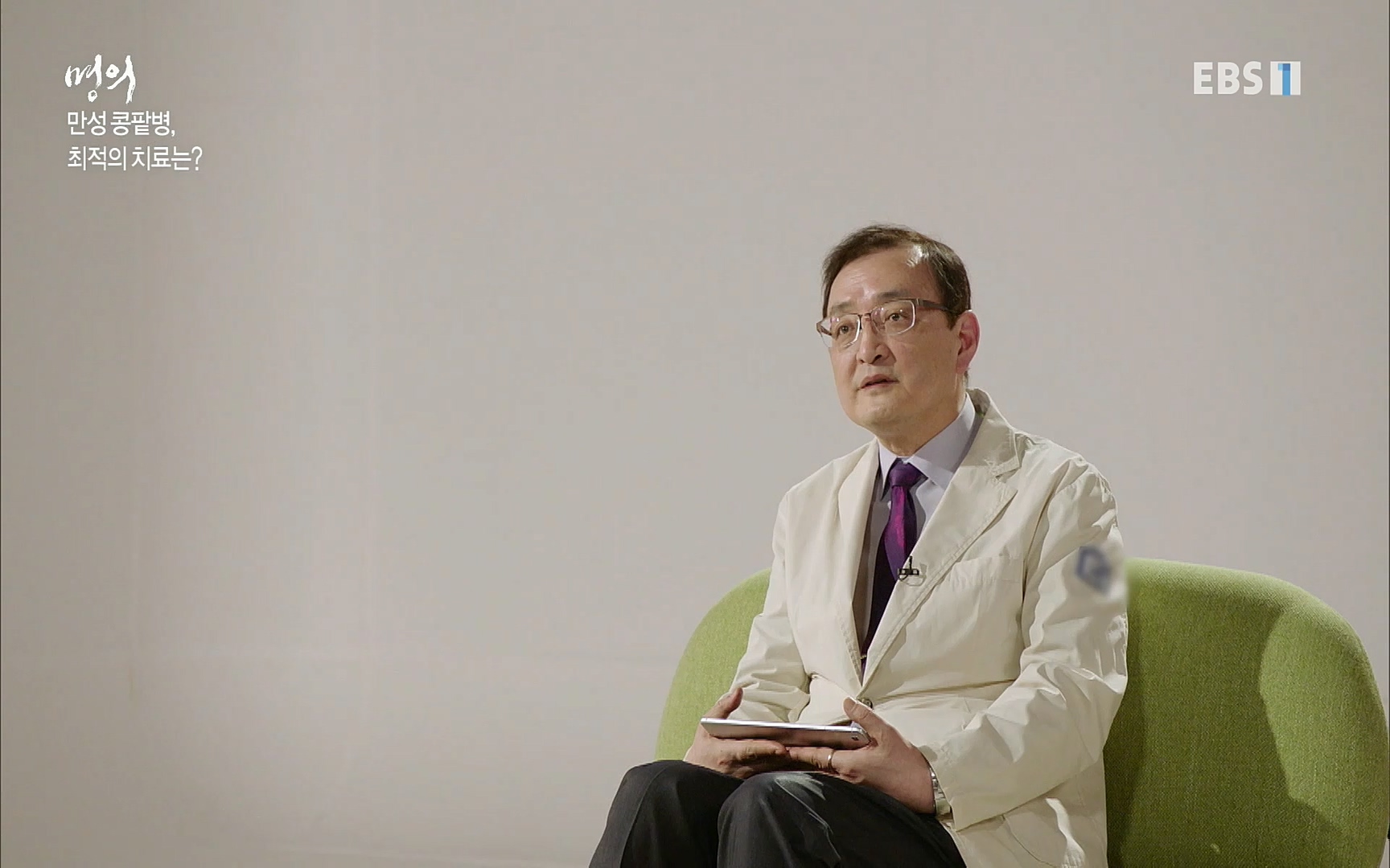 EBS 명의 헬스케어 - TV - 교육의 중심 EBS명의 15년 - 만성 콩팥병 치료, 어디까지 왔나- .mp4_20220802_205717.992.jpg