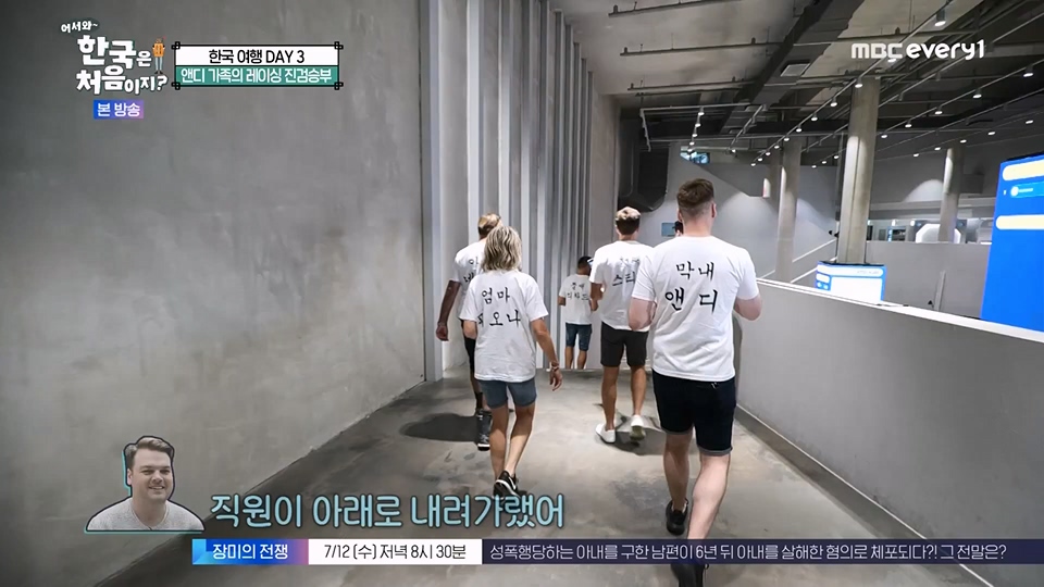 어서와 한국은 처음이지.E270.230706p.WANNA.mp4_20230707_205055.315.jpg