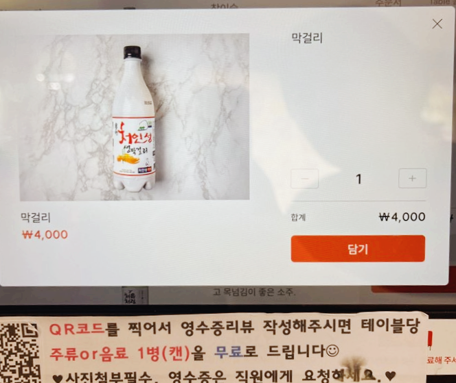 처인성막걸리